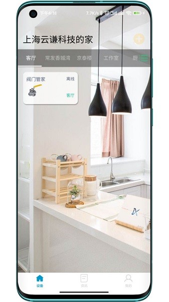 云谦link软件2026安卓版下载