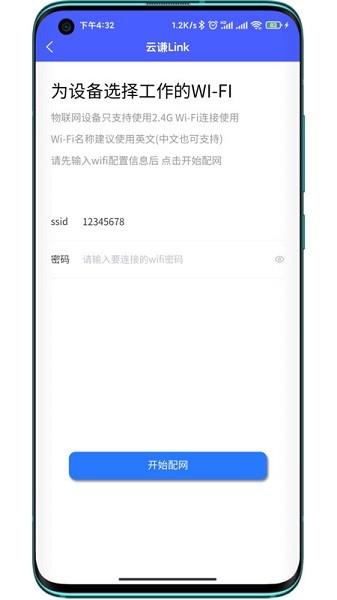 云谦link软件2026安卓版下载