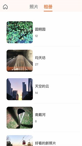 极空间亲情app安卓版最新