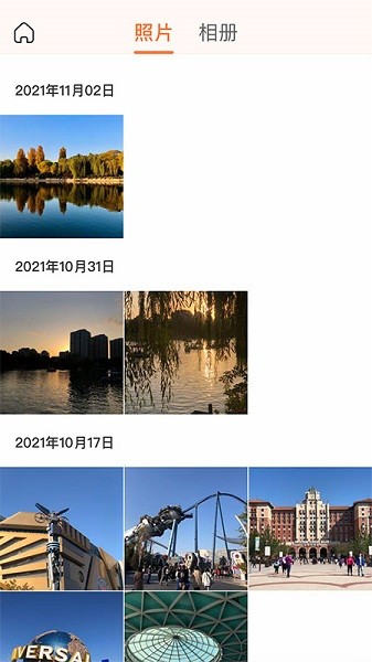 极空间亲情app安卓版最新
