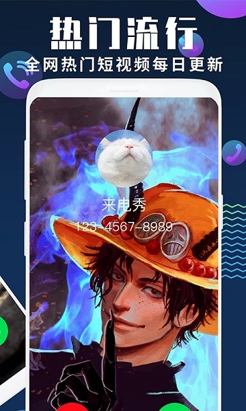 爱炫来电软件最新2026下载