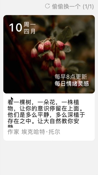 贴心流量软件最新下载2026版