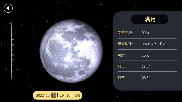 天文望远镜ar软件app最新版下载