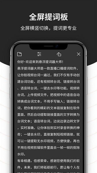 手机悬浮提词器最新版安卓2026最新版