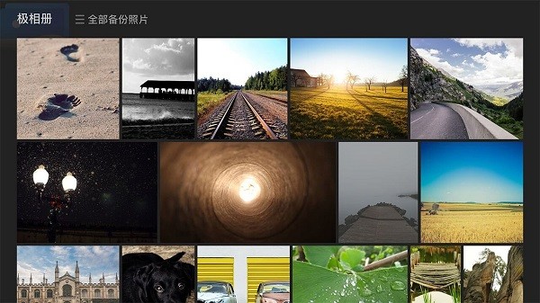 极空间tv版客户端2026安卓最新版