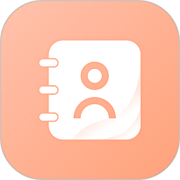 通讯录转换助手手机版最新版本