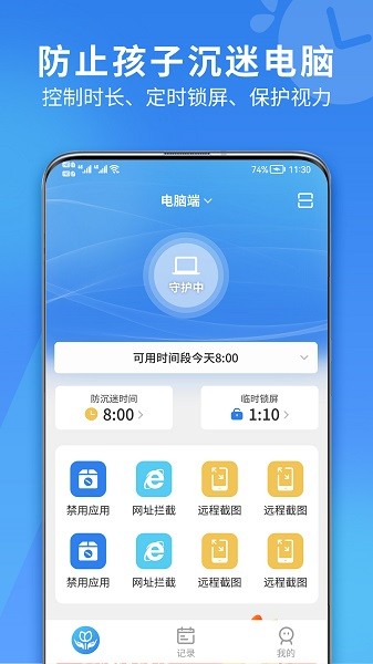 花朵守护最新版