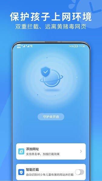 花朵守护最新版2026最新下载