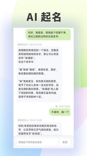 童牧起名app最新版2026安卓版