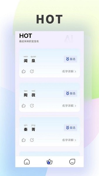 童牧起名app最新版2026安卓版