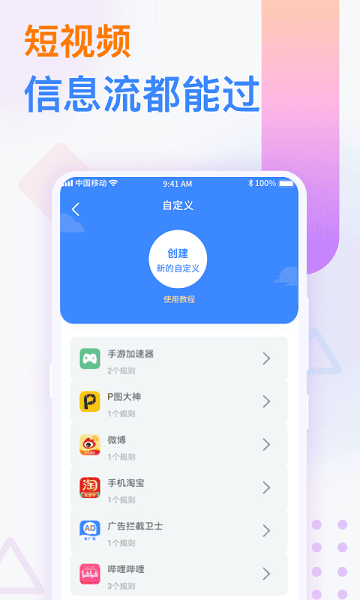 广告拦截卫士app最新版下载2026版本