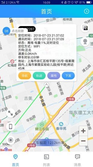 星承互联官方版安卓版app