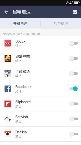 uu安全软件(moboclean)安卓下载
