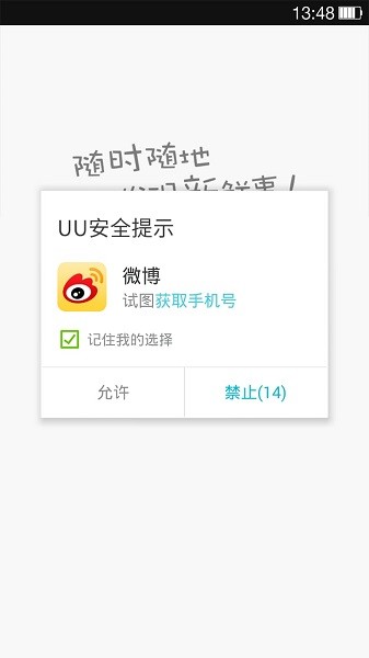 uu安全软件(moboclean)安卓下载