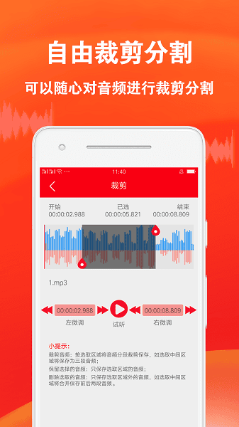 音频裁剪专家手机客户端2026版
