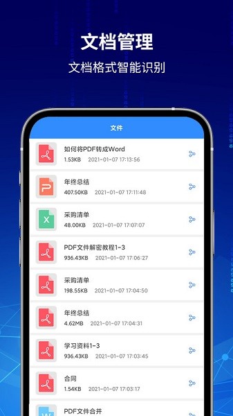pdf快转手机版2026下载