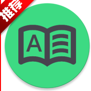 词典管理器app官方版下载