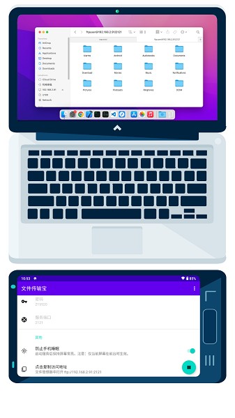 文件传输宝软件下载最新版