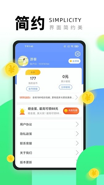 365充电王手机版2026安卓版