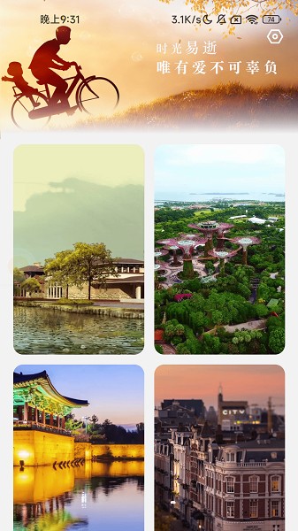 五福充电器软件2026版本下载