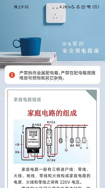 五福充电器软件2026版本下载