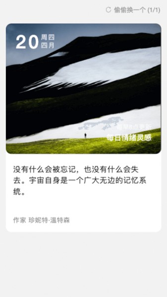 简洁流量软件最新版本