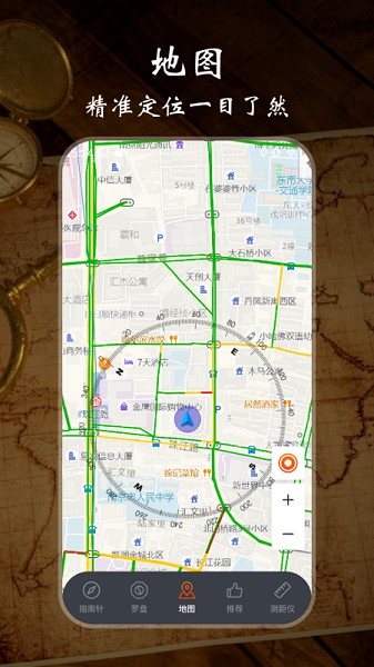 极速GPS指南针软件安卓版下载安装