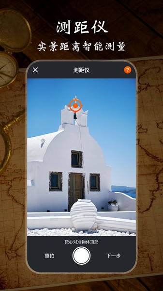 极速gps指南针app下载