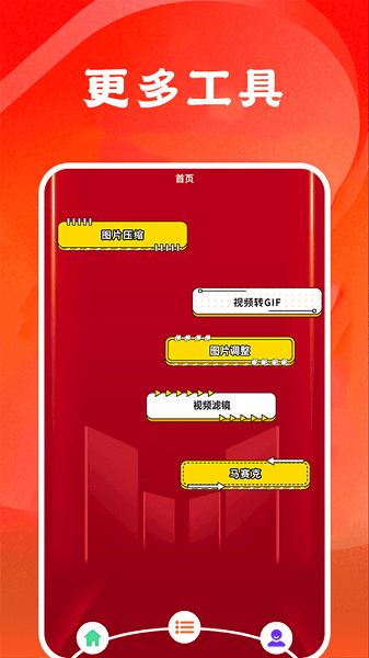 图大师软件app安卓版下载