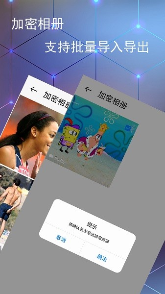 伪装加密相册app下载