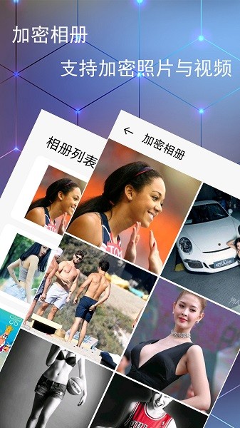 伪装加密相册app下载2026版本