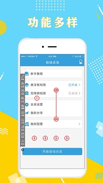 全力点点最新版安卓版下载2026