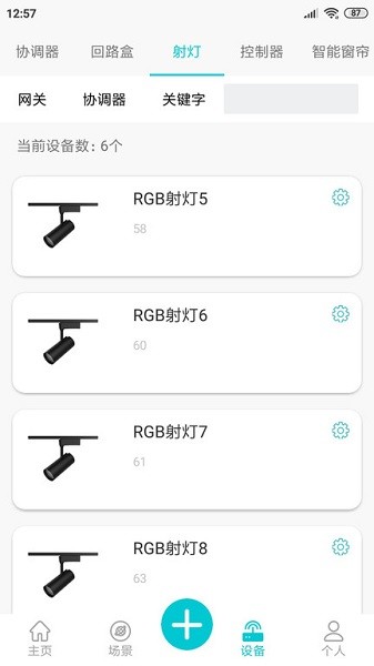 yuos物联网安卓下载安装