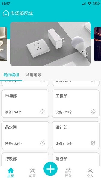 yuos物联网安卓下载安装