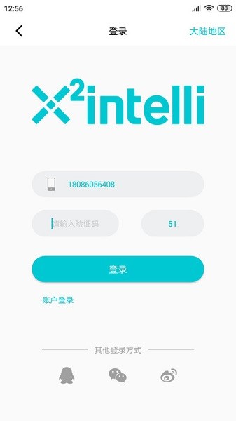 yuos物联网安卓下载安装