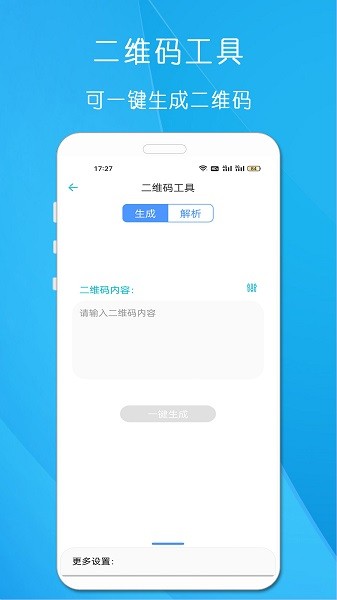 小工具合集软件最新安卓版本2026