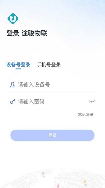途骏物联app最新下载免费版
