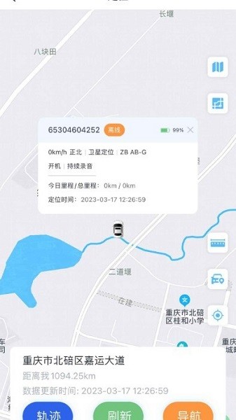 途骏物联app最新下载免费版