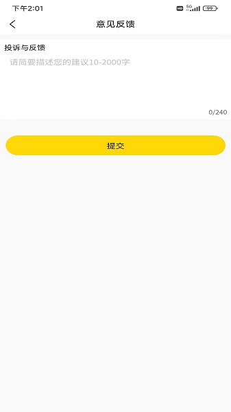 迅捷云盘手机版最新下载免费版