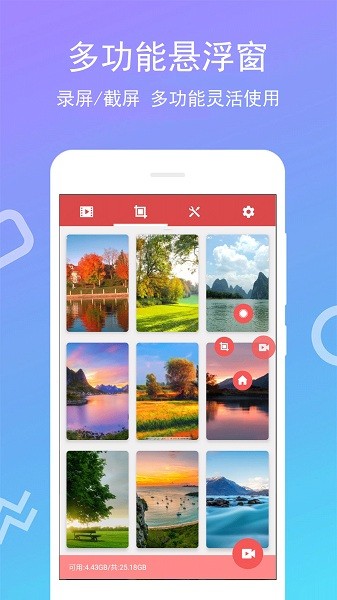 全能录屏宝免费版安卓版下载安装