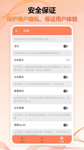 节拍器调音器免费版app安卓app下载