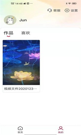 可映视频抠图软件免费版安卓下载2026