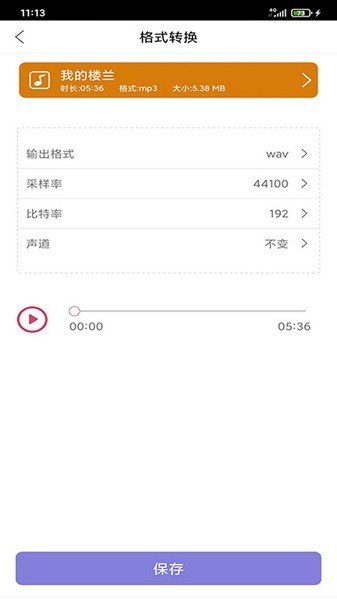 趣剪音乐剪辑app下载安装最新版