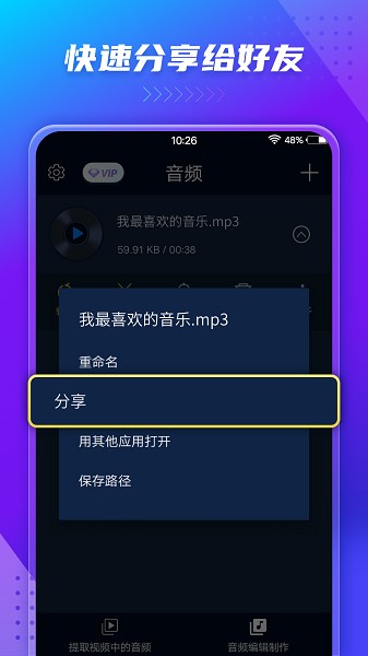 音频音乐提取器软件最新版2026下载