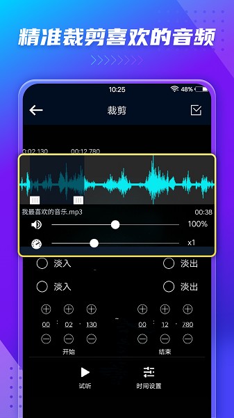 音频音乐提取器软件最新版2026下载