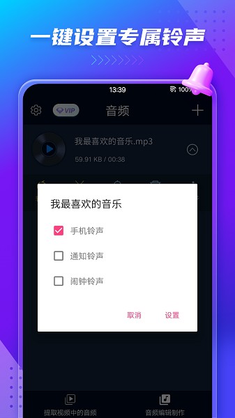 音频音乐提取器软件最新版2026下载