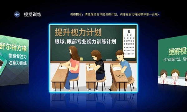 e动护眼软件安卓下载2026