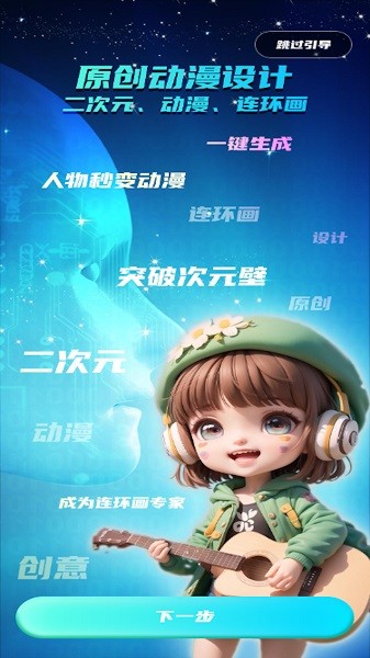 智能素材助手app下载安卓版