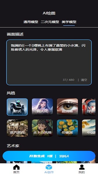 智能素材助手app下载安卓版