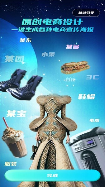 智能素材助手app下载安卓版